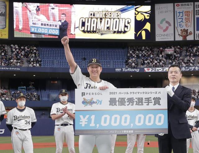 オリックス・杉本　ＭＶＰ驚き　第２戦猛打賞　賞金でチームに「差し入れしたい」