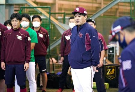 楽天の秋季練習で訓示する石井監督＝楽天生命パーク（球団提供）