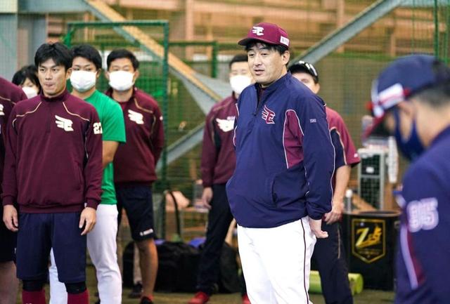 楽天・石井監督「目的意識を」　秋季練習スタート、雄平２軍打撃コーチも合流　　