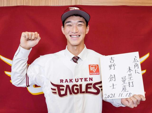 楽天ドラ1 ミッキーマウスのように「愛される」存在に 千葉県浦安市出身