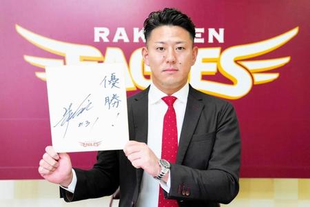 　契約更改を終え、色紙を掲げる福井（球団提供）