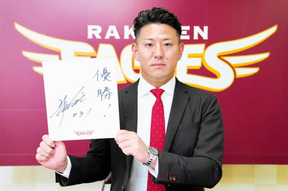 　契約更改を終え、色紙を掲げる福井（球団提供）