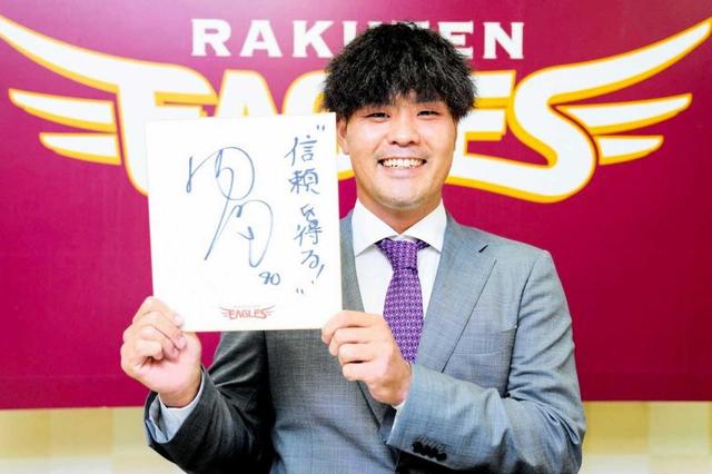 楽天・内間、パーマヘアで「覚えてもらえたら」