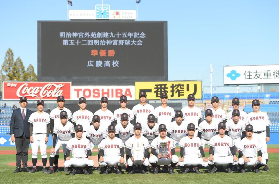 準優勝の広陵ナイン＝神宮球場（撮影・伊藤笙子）