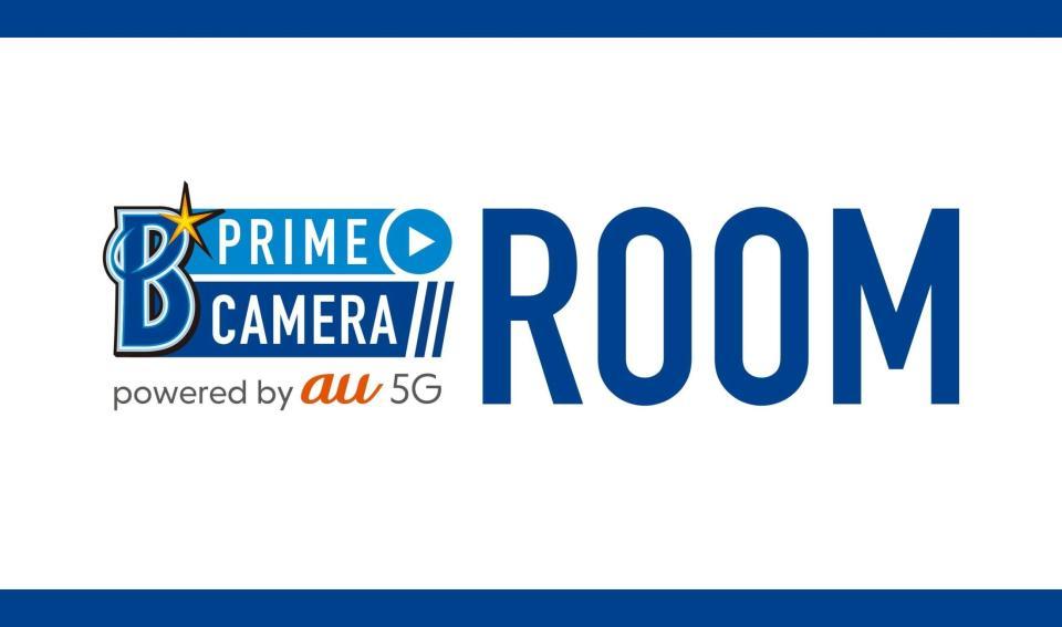 ベイプラＲＯＯＭ＝球団提供