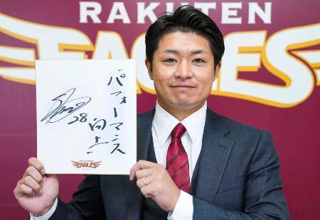 楽天・酒居、7千万円で更改今季4勝3敗3セーブ