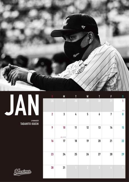 ロッテ「オフィシャルカレンダー」発売開始　１月は井口監督