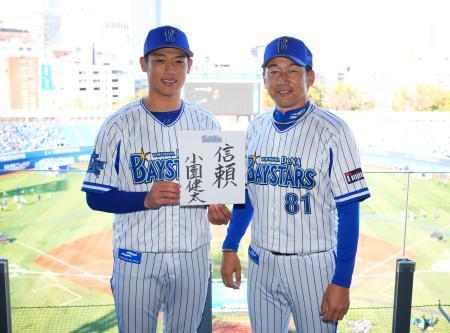 　ＤｅＮＡのファン感謝イベントに参加し、三浦監督（右）と写真に納まる小園健太投手＝４日、横浜（球団提供）