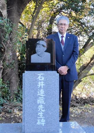 　恩師である石井氏の記念碑除幕式に参加した総代・小宮山監督