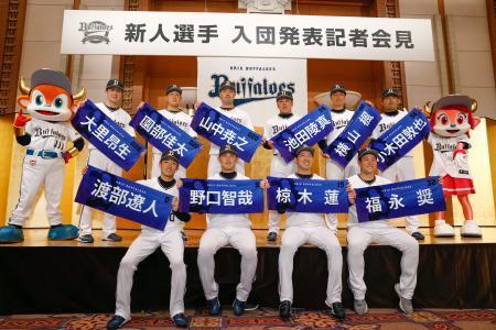 オリックス、椋木「真っ向勝負」新入団１０選手を発表