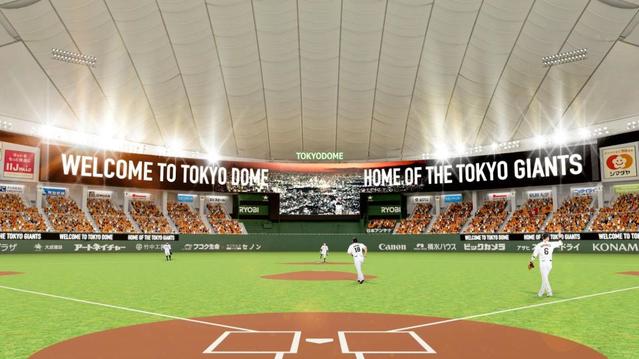 東京ドームが大幅リニューアル 大型ビジョンが国内最大規模 完全キャッシュレス化 野球 デイリースポーツ Online