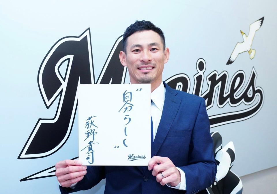 最多安打、盗塁王のタイトルを獲得し、充実の表情でサインした荻野