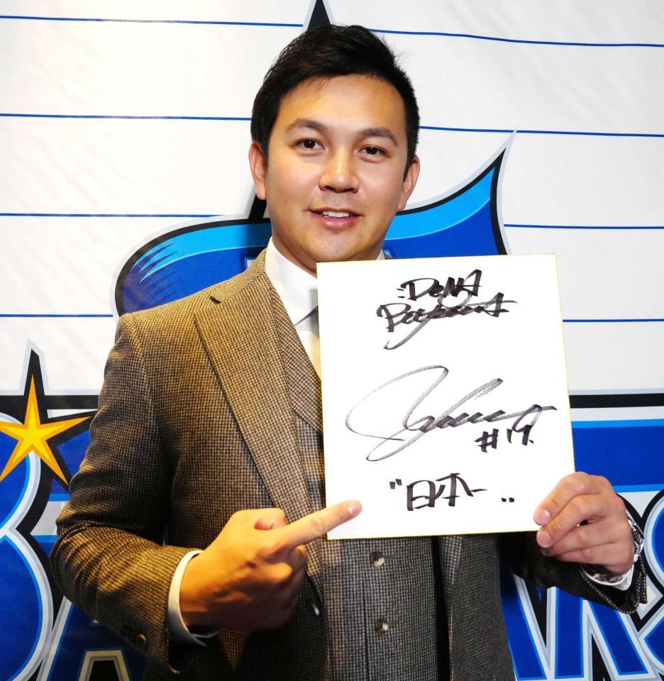 　契約更改を終え、来季の目標を記した山崎（代表撮影）