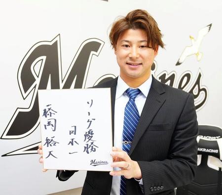 大幅増を勝ち取ったロッテ・藤岡