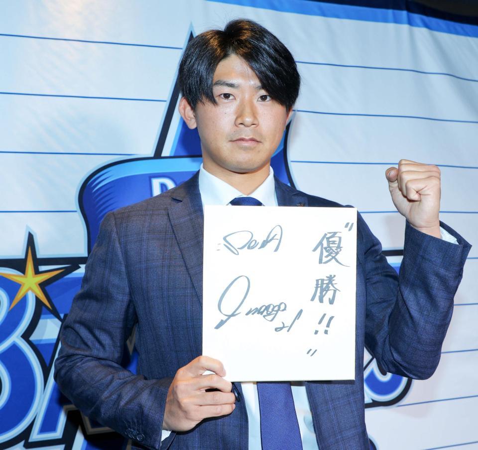 契約更改し、来季の目標を「優勝！！」と色紙に記した今永（代表撮影）