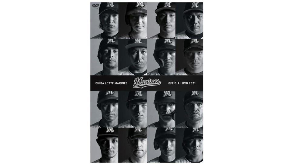 「千葉ロッテマリーンズ　オフィシャルＤＶＤ２０２１」を発売（球団提供画像）