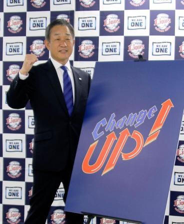 　来季のスローガン「Ｃｈａｎｇｅ　ＵＰ！」の意味を説明する辻監督