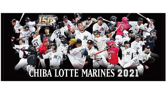 ロッテ　マリーンズ「２２年初売り福袋」発売