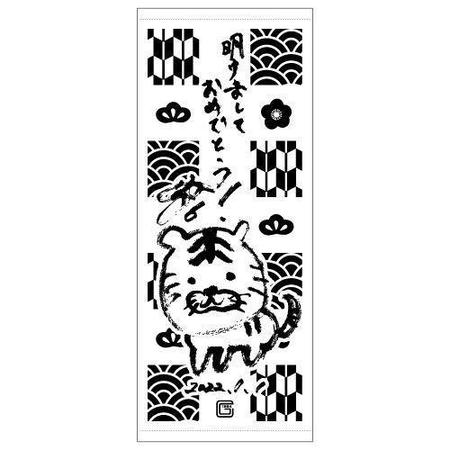 　巨人・坂本の御年賀タオル