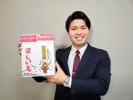 　地元の名産ほしいもを持参した山中（球団提供）