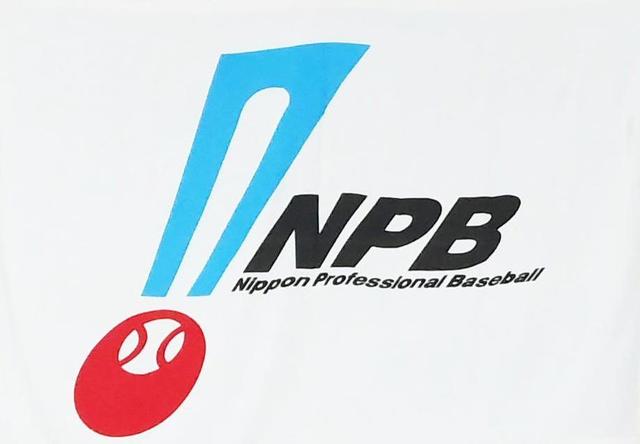 侍ユニホーム ミズノとオフィシャルサプライヤー契約 ｎｐｂエンタープライズ発表 野球 デイリースポーツ Online