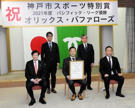 　神戸市スポーツ特別賞の贈呈式に出席したオリックス・中嶋聡監督（前列中央）と神戸市の久元喜造市長（前列左）＝神戸市役所