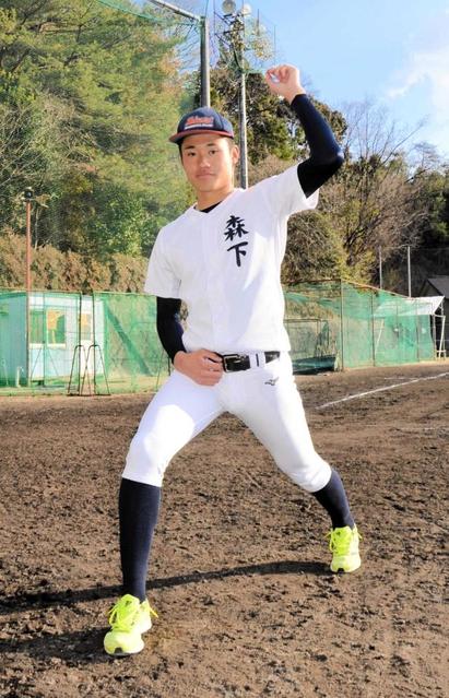 京都国際・森下　日本一の投手になる　１年時からエース「成長見せたい」プロ入り志望