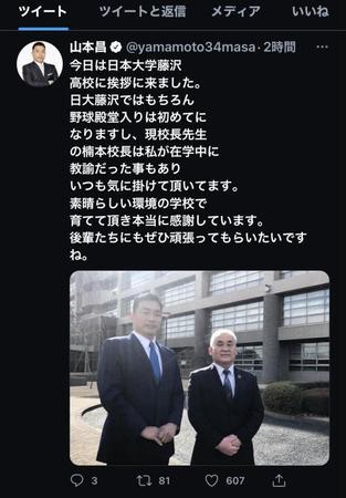 　山本昌氏のツイッター＠ｙａｍａｍｏｔｏ３４ｍａｓａより