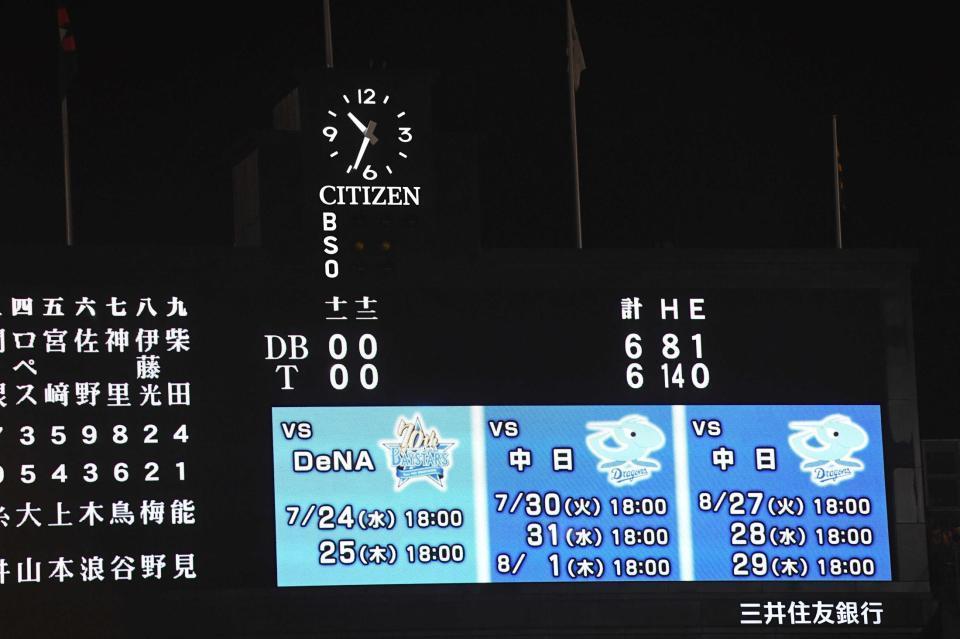 　今季は３年ぶりに延長１２回制で行われることに（写真は２０１９年７月２３日の阪神－ＤｅＮＡ戦）