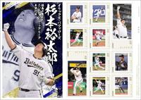 　杉本のオリジナルフレーム切手（日本郵便株式会社四国支社提供）