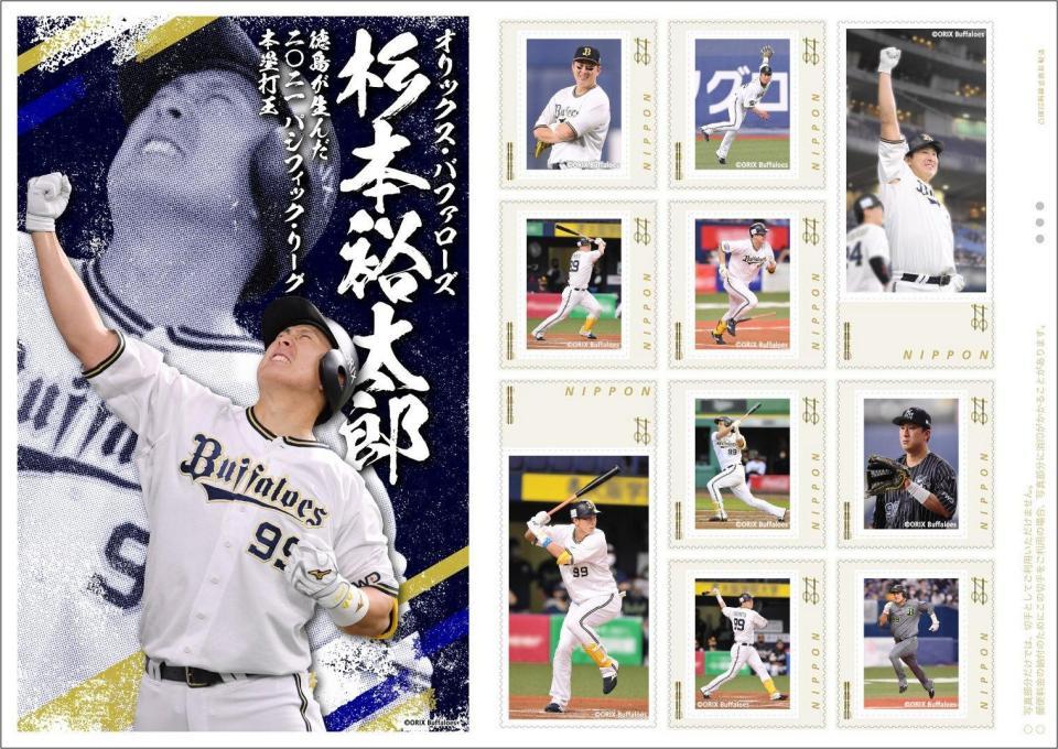 　杉本のオリジナルフレーム切手（日本郵便株式会社四国支社提供）