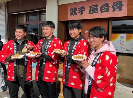 　ギョーザ作り体験をした（左から）福永、野口、椋木、渡部