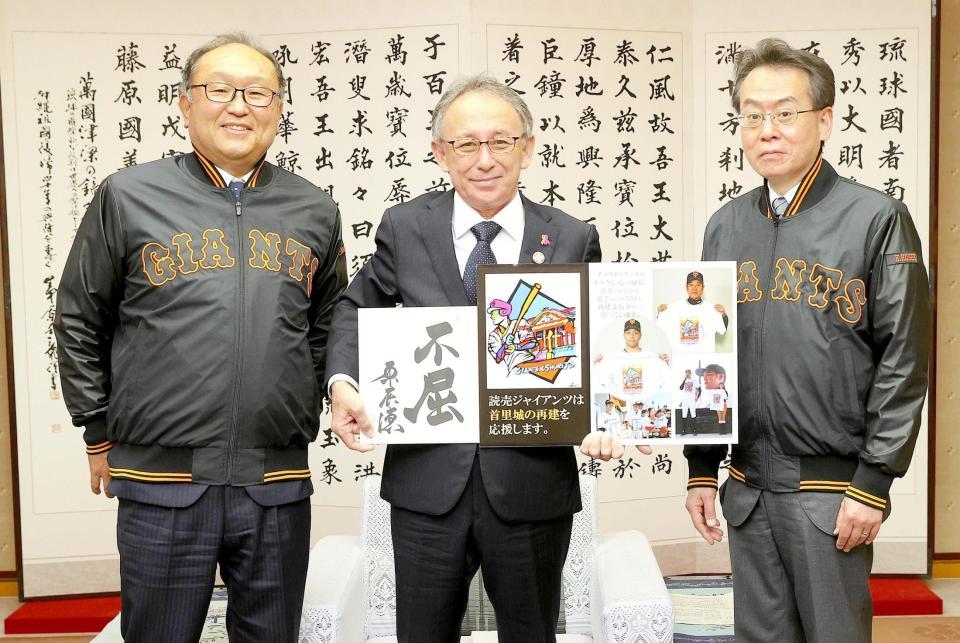 　玉城知事（中央）を表敬訪問した巨人の今村球団社長（左）　巨人の星総務本部長（右）