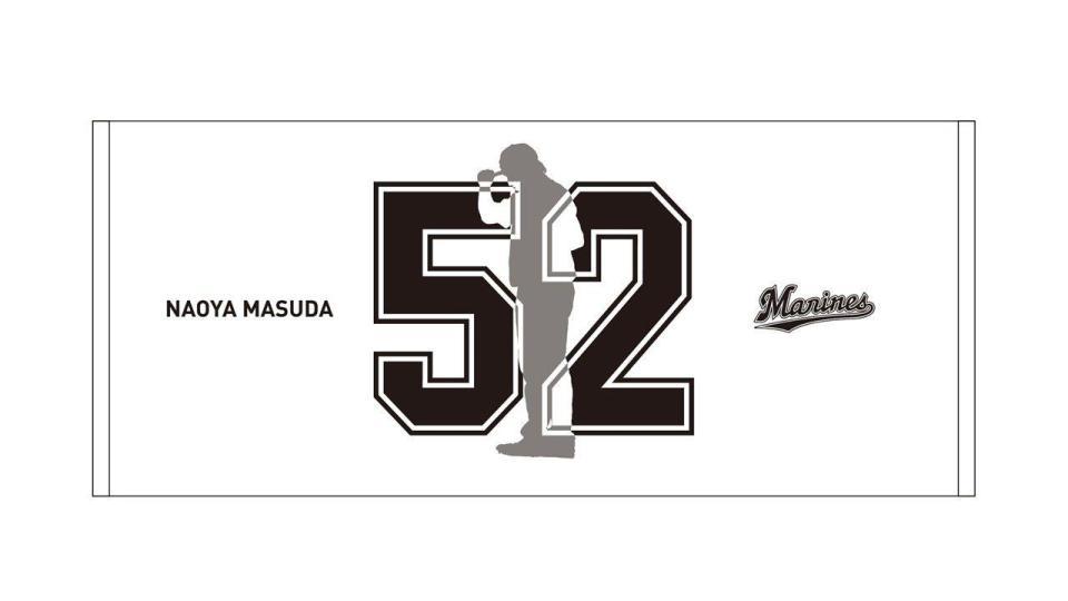 マンスリープレイヤーグッズ益田直也フェイスタオル（球団提供）