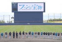 キャンプを締めた日本ハムナイン（撮影・金田祐二）