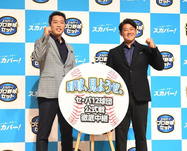 上原浩治氏と松坂大輔氏がＣＭ共演　発表会見で期待のチームに言及