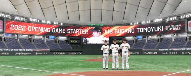 東京ドームの大規模改修が完了 メインビジョン約４ ４倍に 野球 デイリースポーツ Online