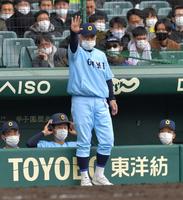 　６回、ベンチを出て指示を出す近江・多賀監督（撮影・神子素慎一）