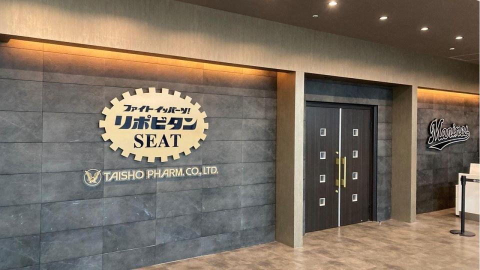 　「ファイト　イッパーツ！リポビタンシート」エントランス（球団提供）