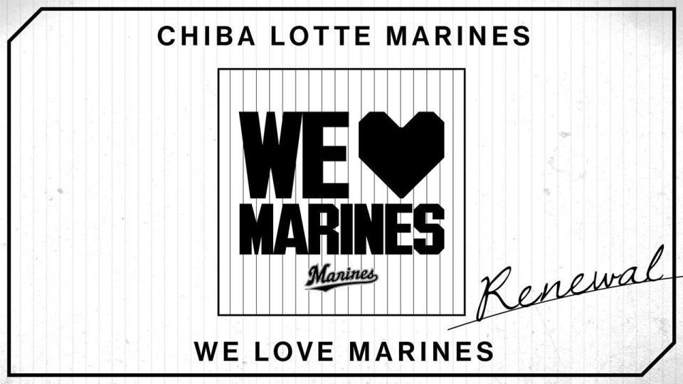 　リニューアルされた「ＷＥ　ＬＯＶＥ　ＭＡＲＩＮＥＳ」のジャケット（球団提供）