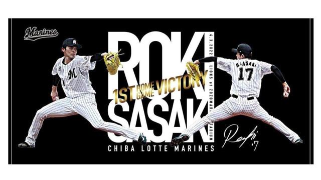 佐々木朗希スマホケース(ロッテ、ビジター) 佐々木朗希スマホケース(ロッテ、ビジター) 千葉ロッテマリーンズ