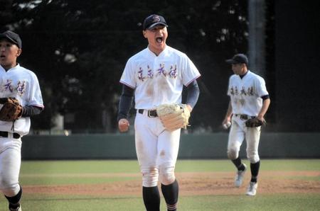 　最後の打者を打ち取り、ガッツポーズをする須藤竜童