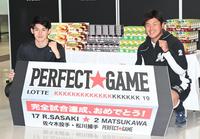 完全試合を祝うボードを手にガッツポーズする佐々木朗（左）と松川（撮影・高石航平）