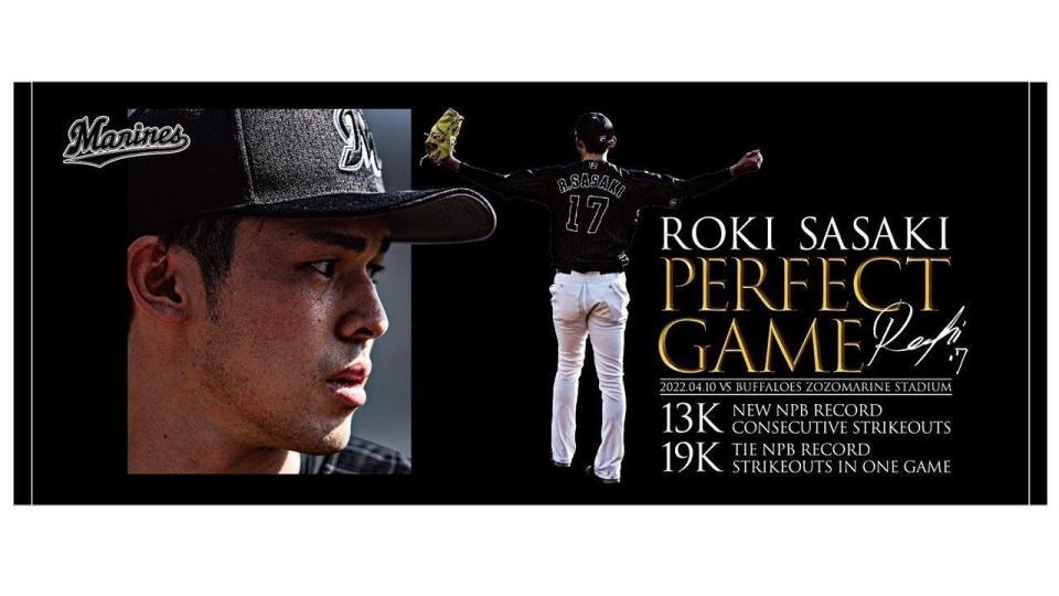 限定品　ロッテ佐々木投手完全試合達成&奪三振記念 f_15222754.jpg