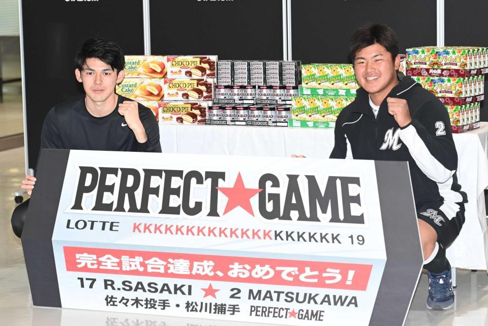 　完全試合を祝うボードを手にする佐々木朗（左）と松川（撮影・高石航平）