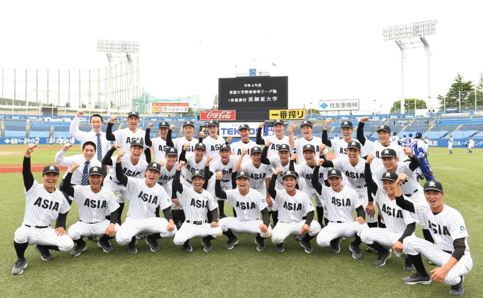　優勝が決定し歓喜のガッツポーズを決める亜大ナイン（撮影・開出牧）