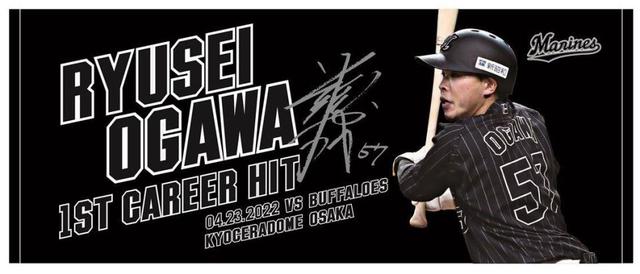 ロッテ・小川　プロ初安打記念グッズ発売　オリックス・山岡から内野安打