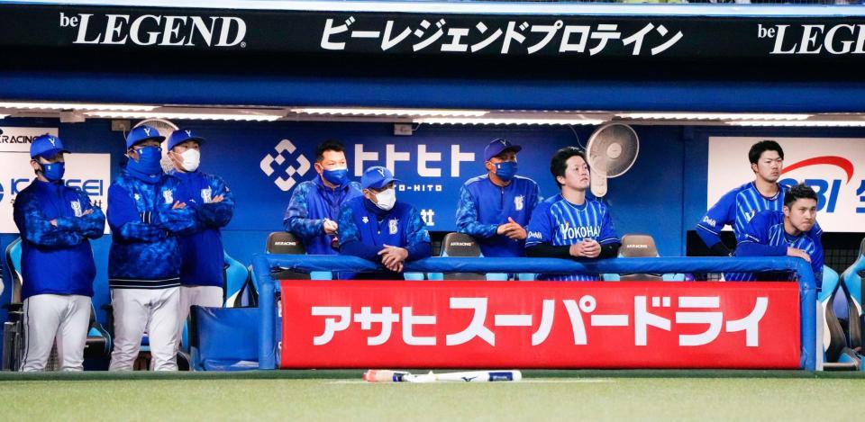 得点が奪えず、９回、さえない表情で試合を見つめる三浦監督（左端）ら