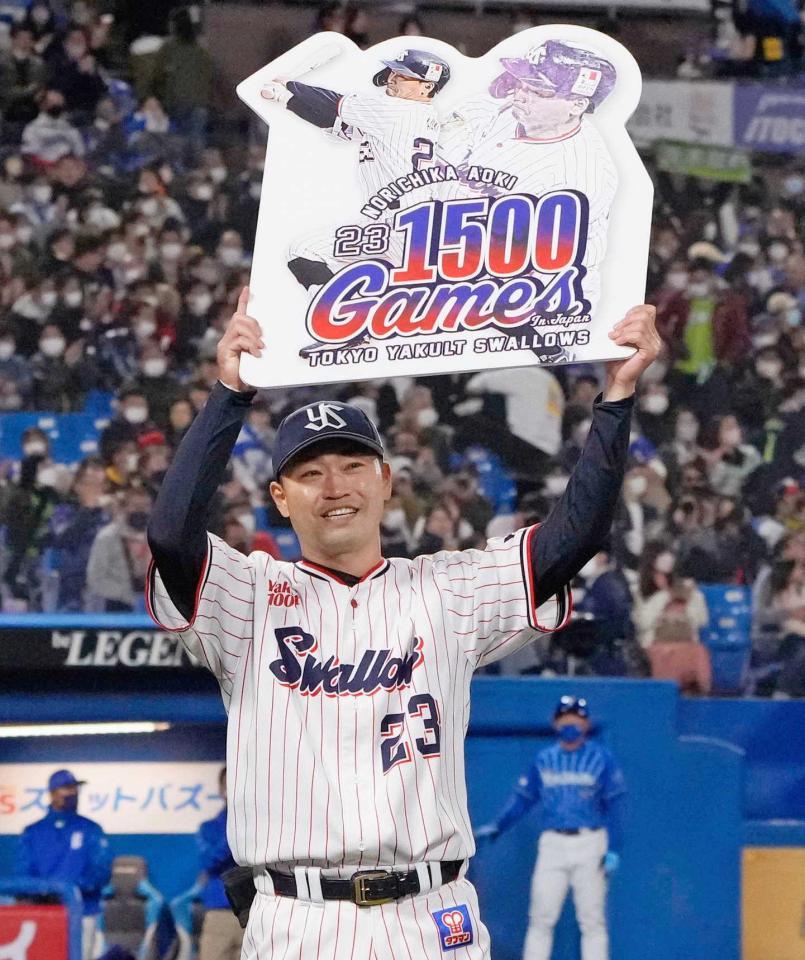 　日本プロ野球通算１５００試合出場を達成し、記念のボードを掲げる青木