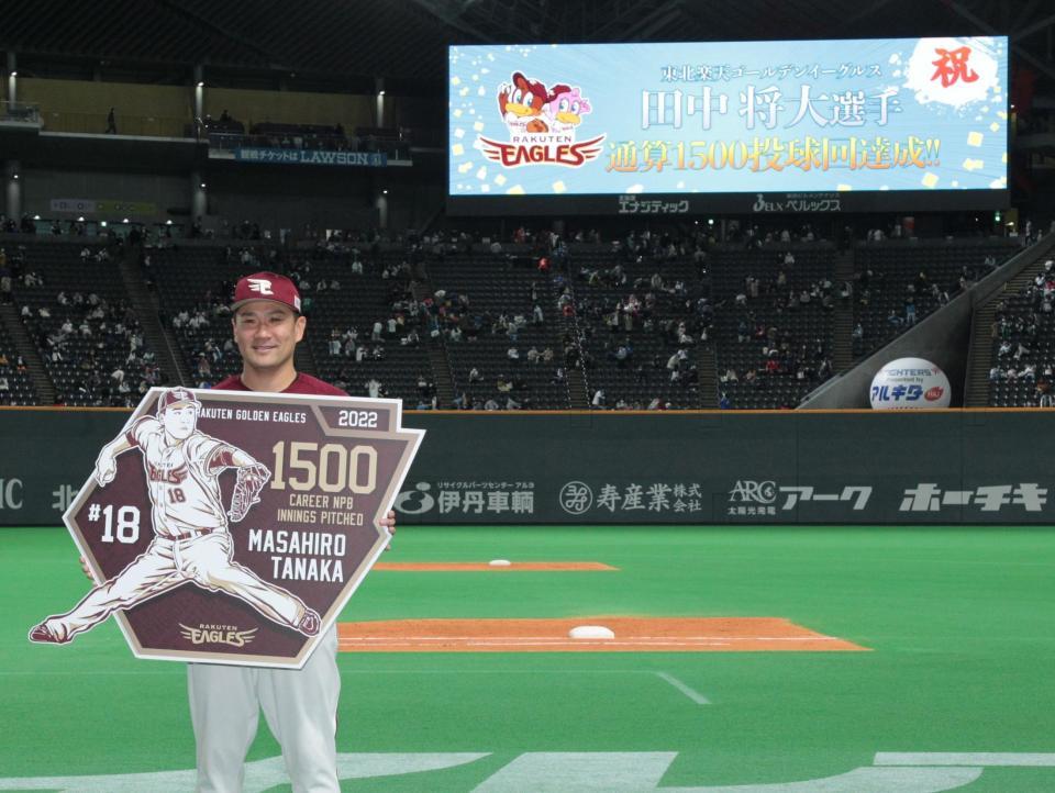 今季３勝目をあげ、ＮＰＢ通算１５００投球回を達成のボードを持ち、笑顔の田中将（撮影・中島達哉）